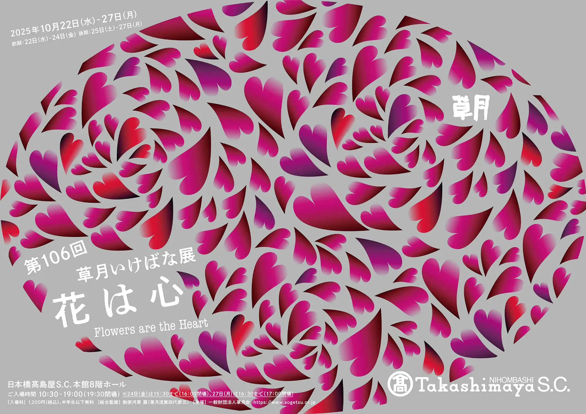 創作鉄花器 No.151】龍生 池坊 草月 小原 オブジェ 華道 生け花 秋の 