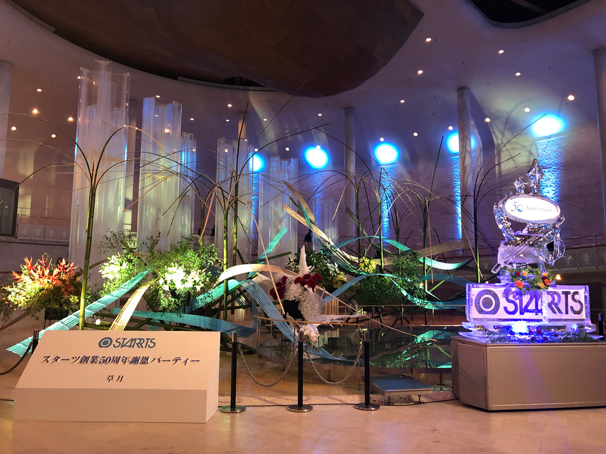 [2019年]
スターツ創業50周年