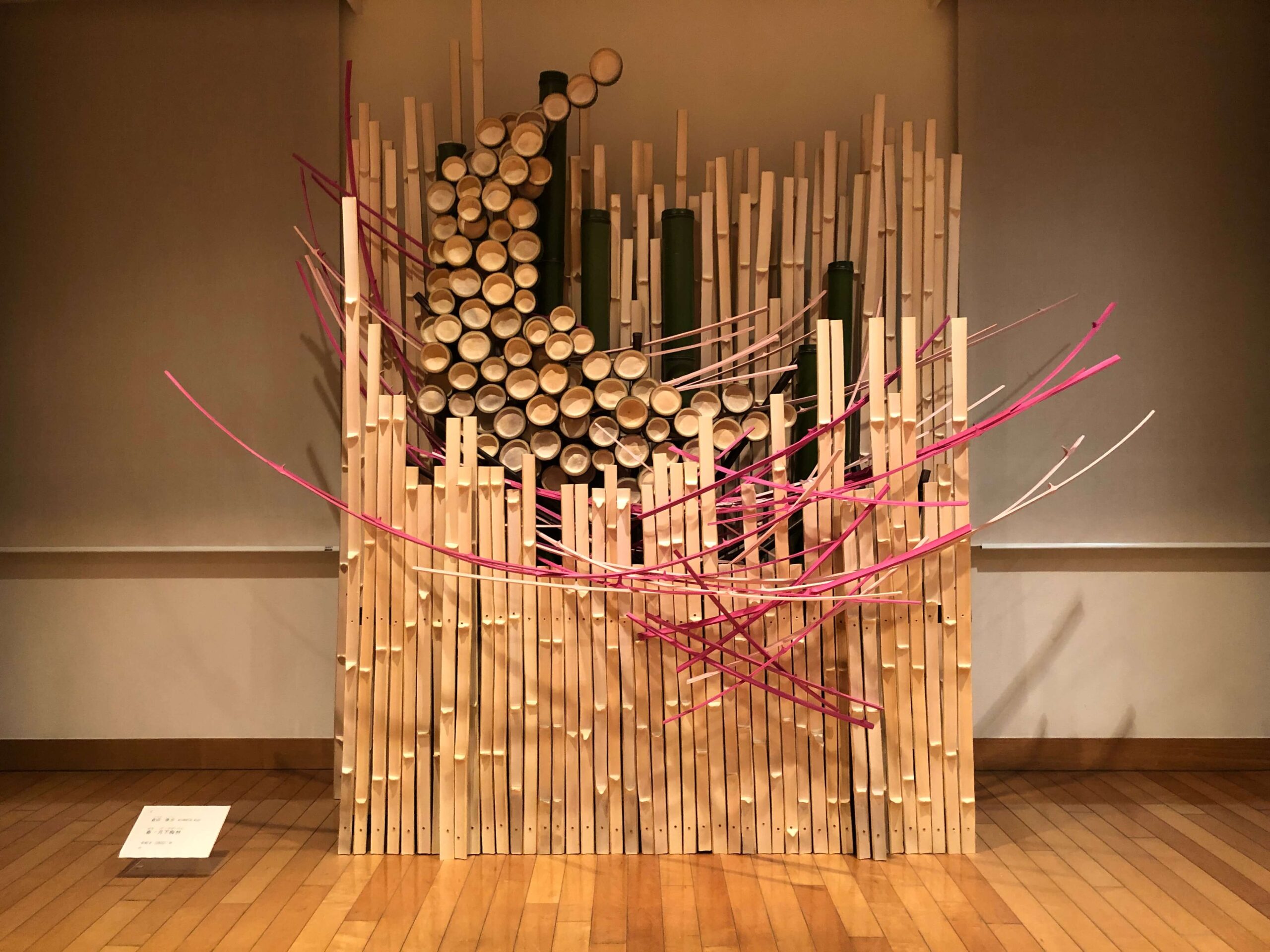 [2022年]
湯河原美術館
「草月×平松礼二 竹と華の饗宴」