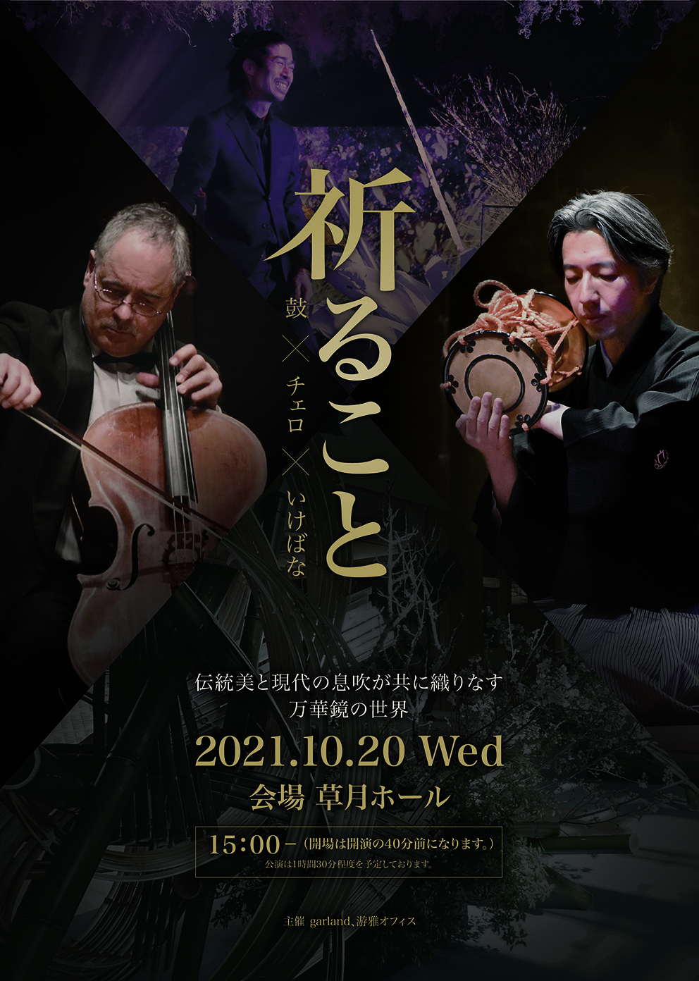 [2021年]
祈ること