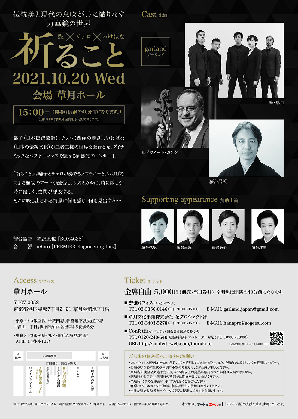 [2021年]
祈ること