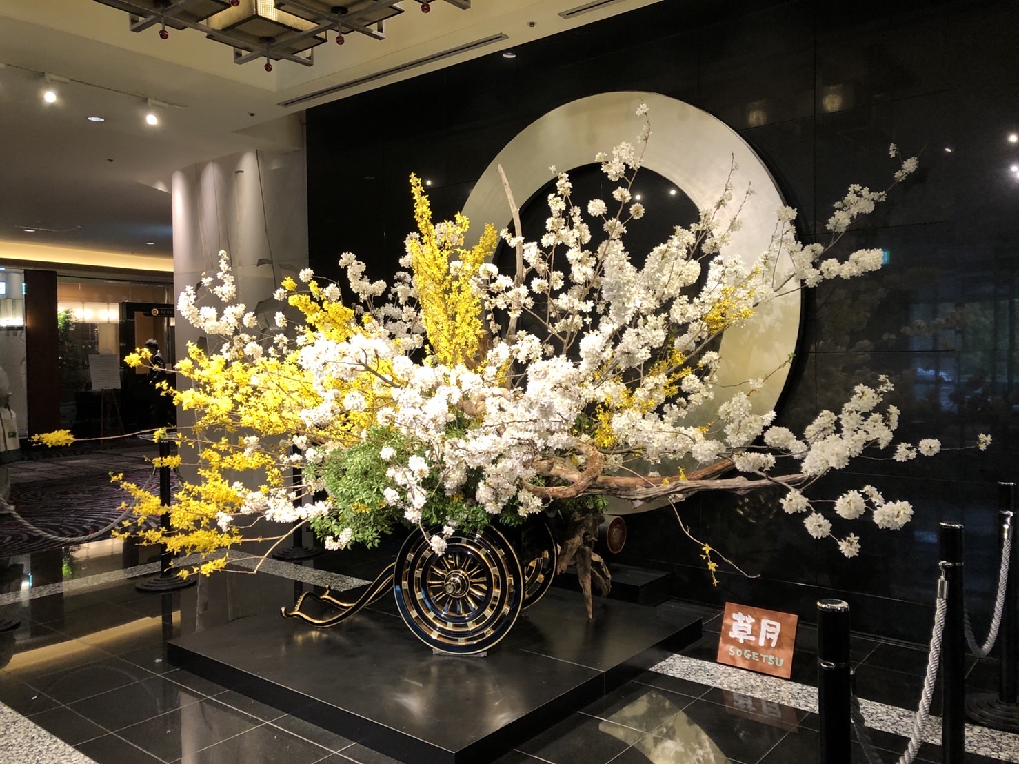 [2021年]
ホテルニューオータニ （東京）
「桜」