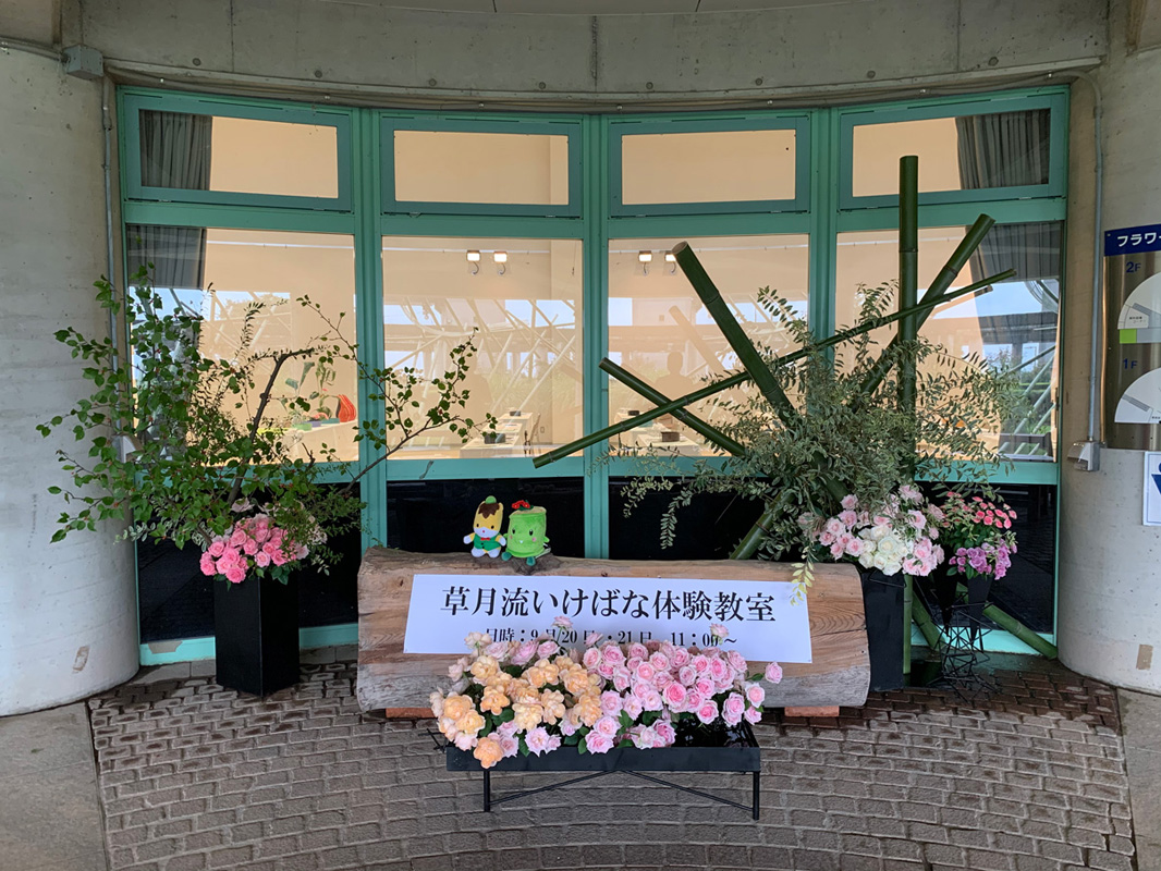 ぐんまフラワーパーク
鶴よりいづる生命（いのち）
1万本のバラ×座・草月(2020年)