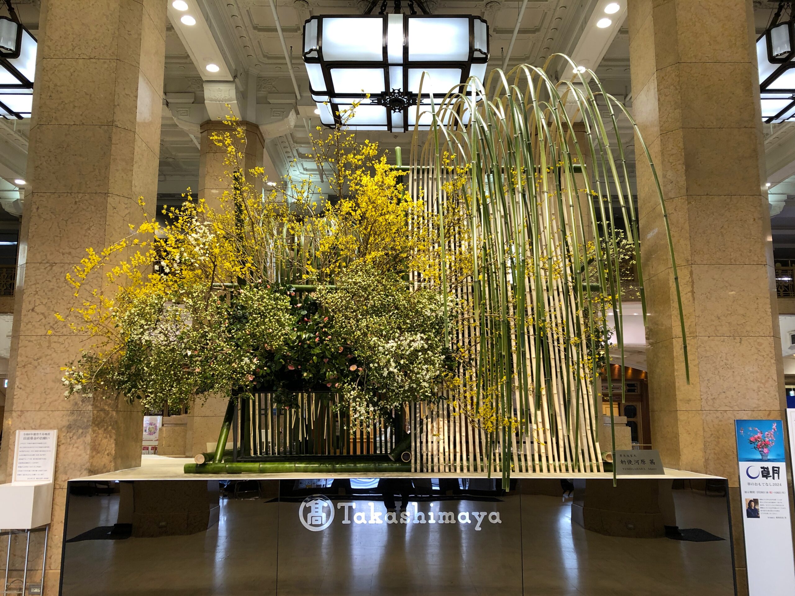 日本橋高島屋「華のおもてなし」