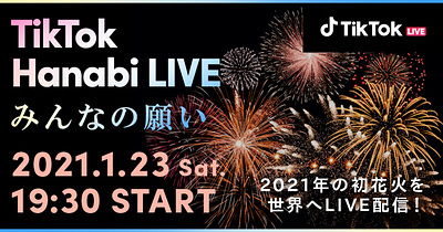 いけばな×花火イベント『Hanabi LIVE　みんなの願い』
